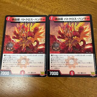 Hot Blood Dragon Batocross Hammer