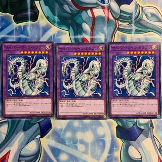 サイバー・ツイン・ドラゴン 3枚 DP20-JP018