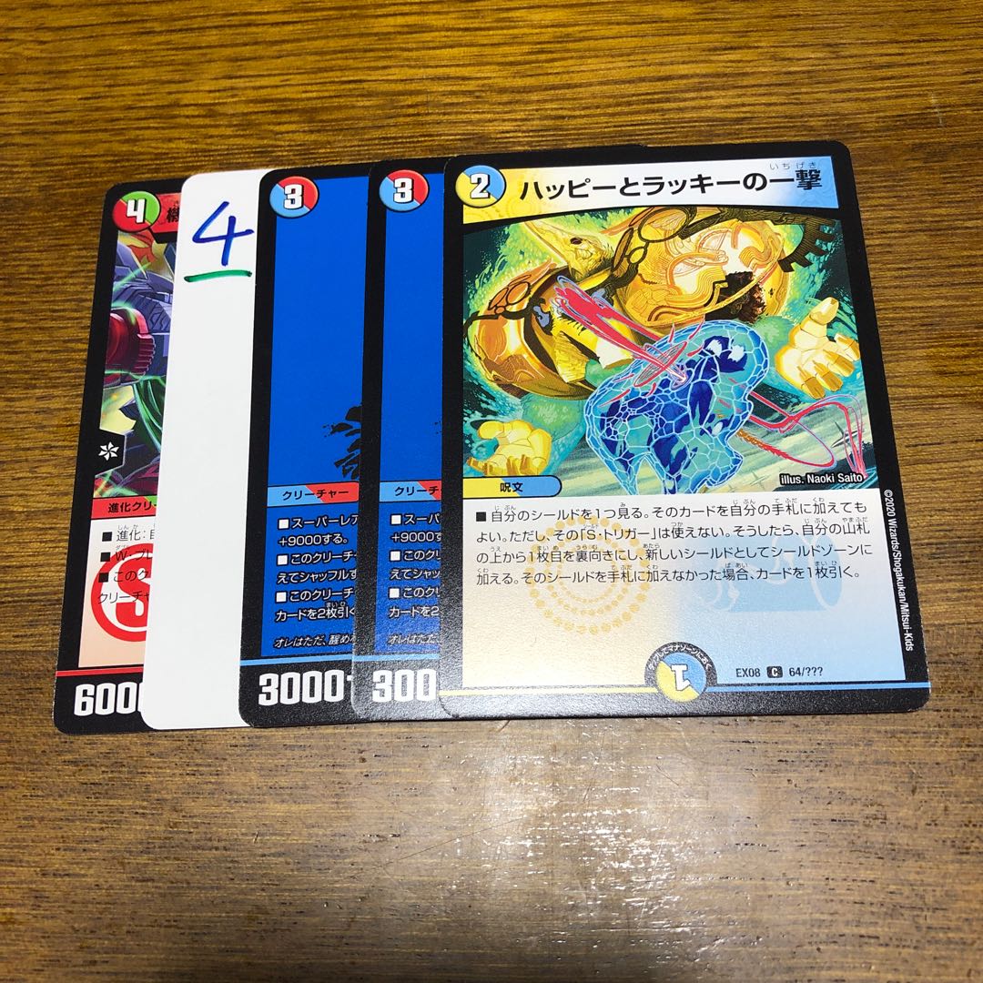 3つ買うと1つタダ！ 出雲のbbp ㉔