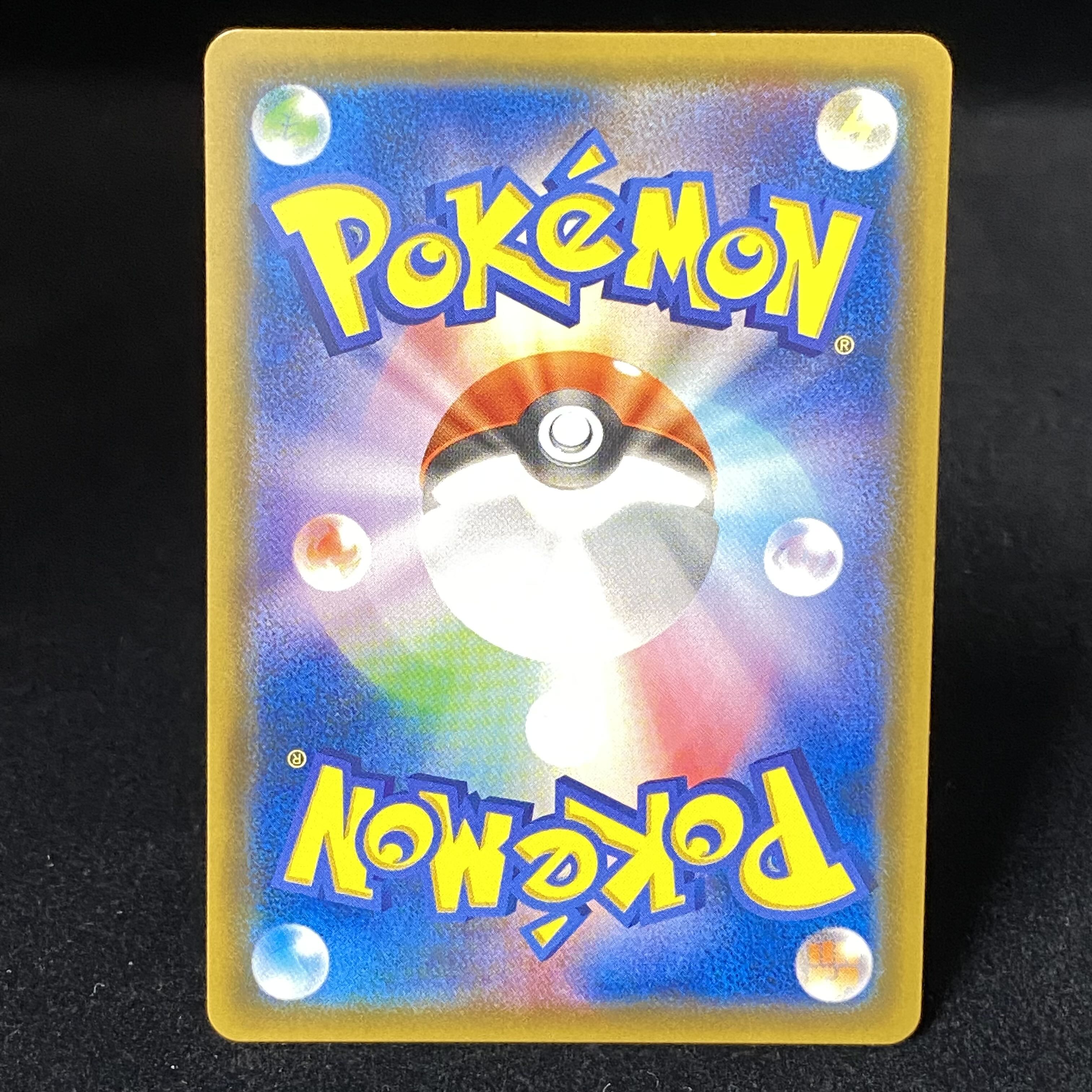 Gardevoir & SylveonGX SA 061/055