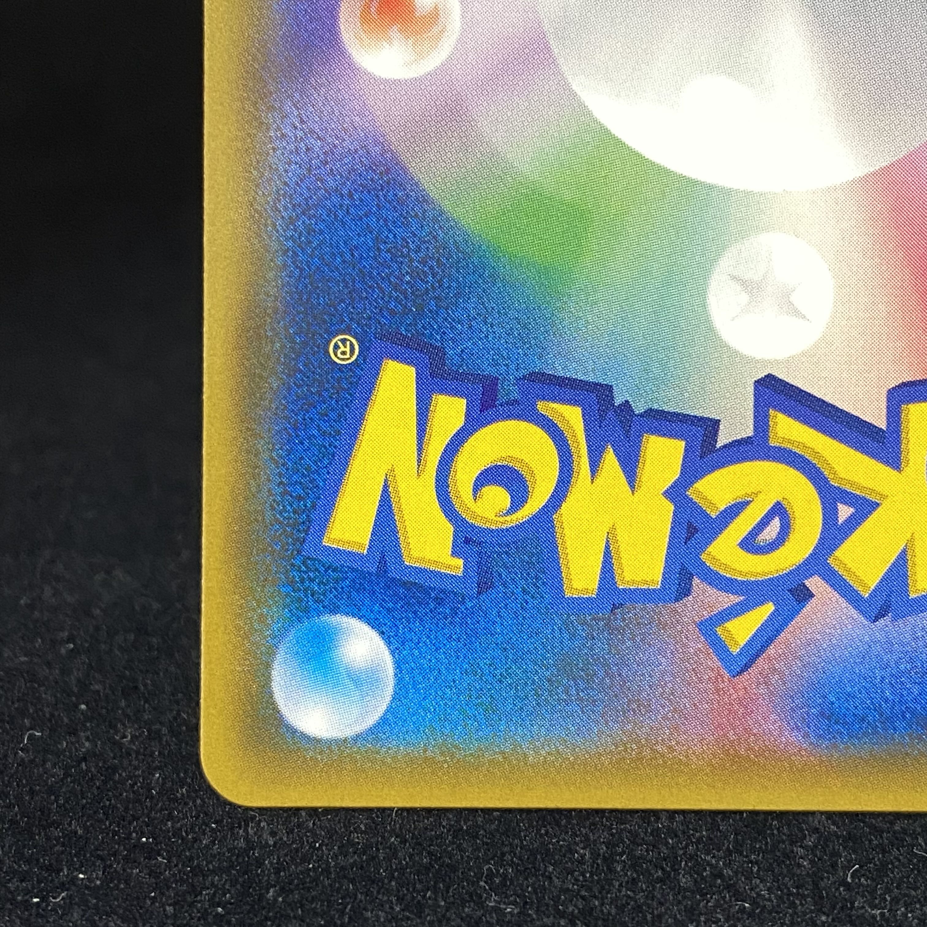 Gardevoir & SylveonGX SA 061/055