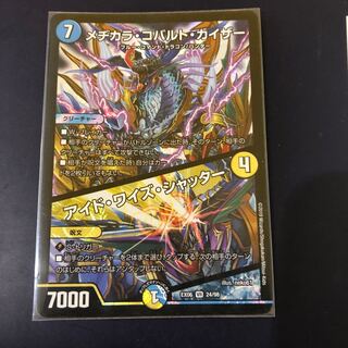 Mejikara Cobalt Kaiser｜Aid Wise Shutter