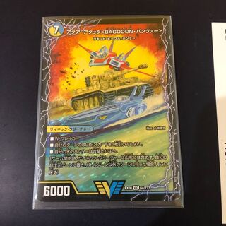 アクア・アタック＜BAGOOON･パンツァー＞｜弩級合身!ジェット・カスケード・アタック(上)