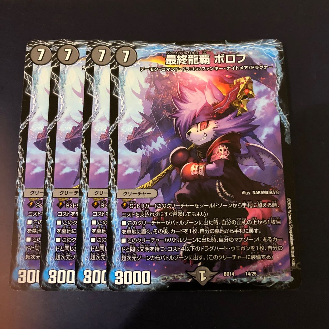 The Last Dragon King Borov