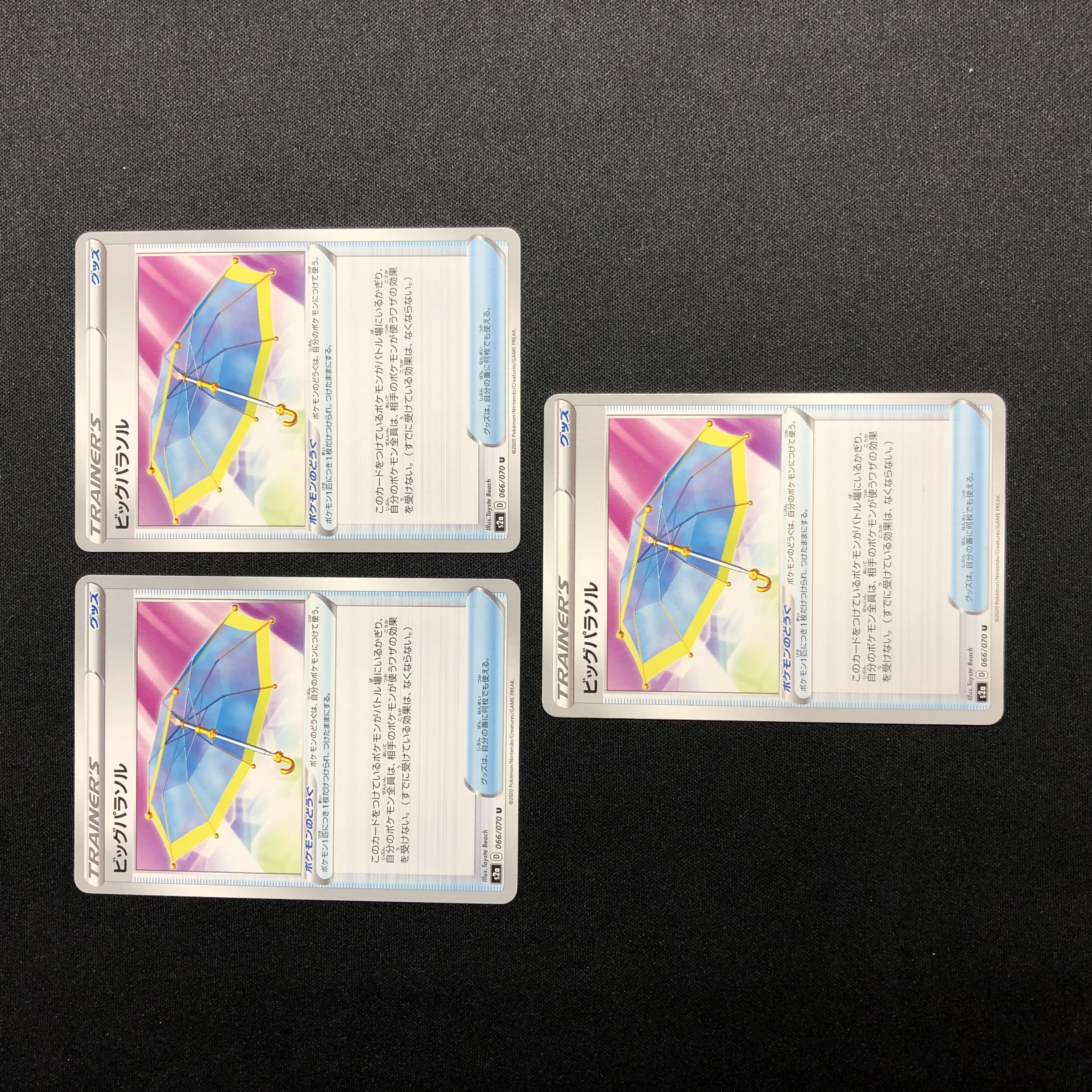 Big Parasol U Set of 3 3枚