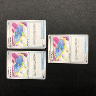 Big Parasol U Set of 3 3枚