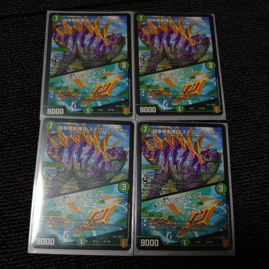 Fighting Fighting Kempe Stogoro Kaiser｜Osei Sharap