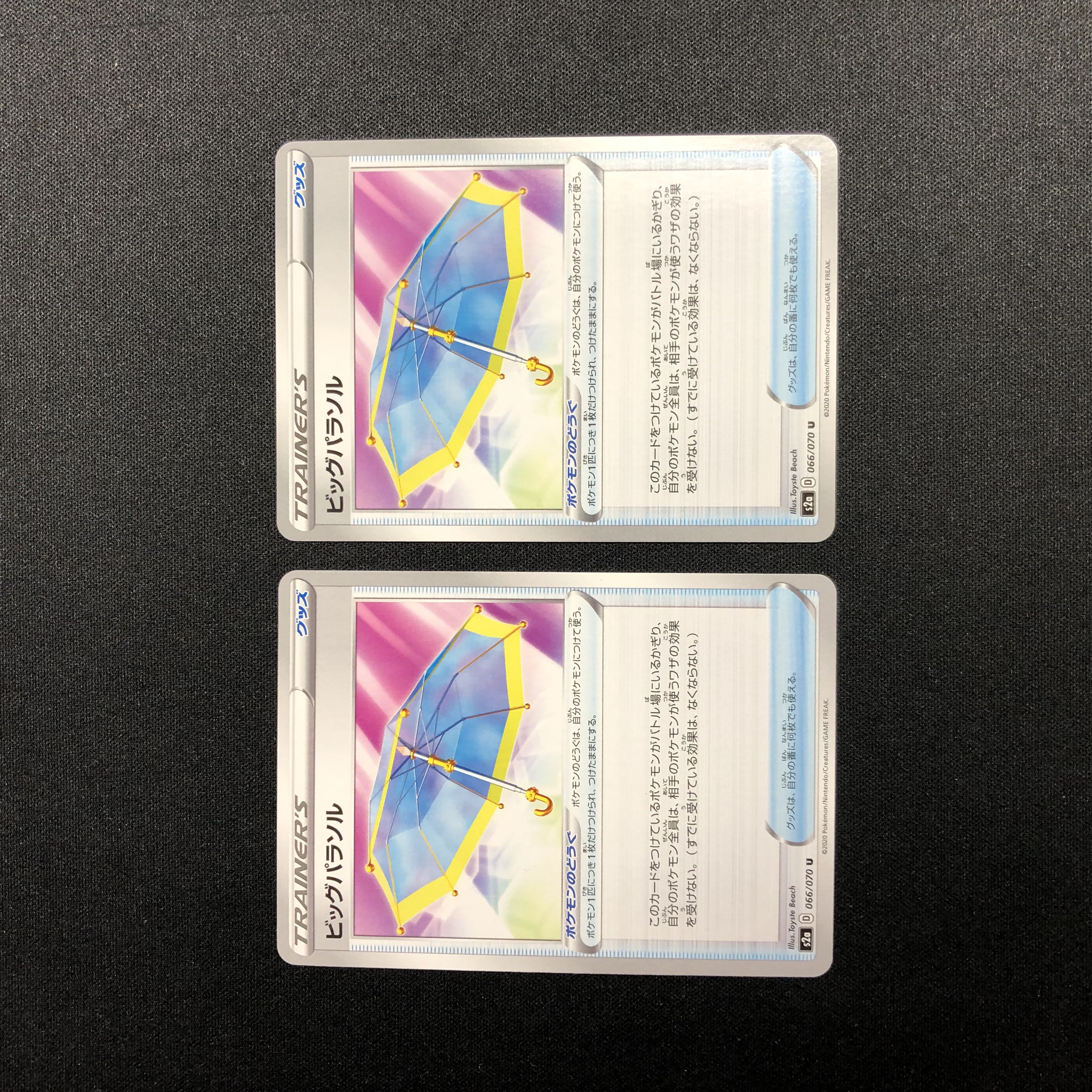 Big Parasol U Set of 2 2枚