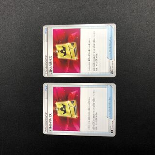 Battle VIP Pass U Set of 2 2枚