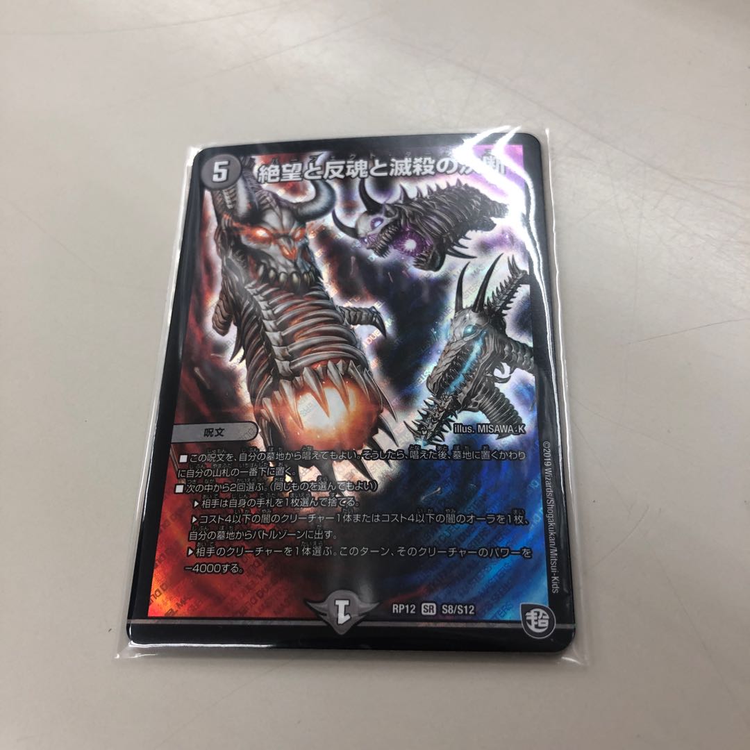 Despair, Anti-Soul and Annihilate Decision (Perfect Darkness) SR S8/S12