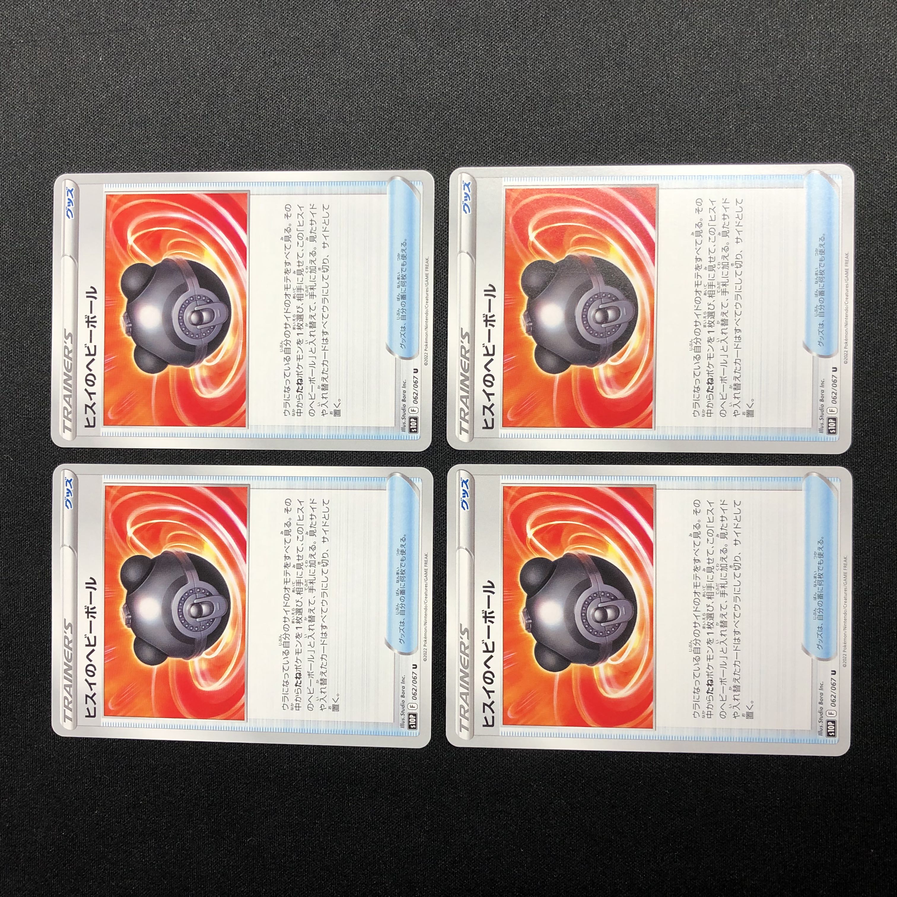 Jade Heavy Ball U set of 4