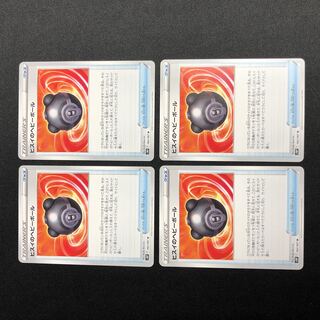 Jade Heavy Ball U set of 4