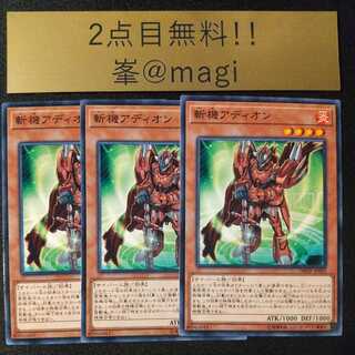 Yu-Gi-Oh Mathmech Addition Normal