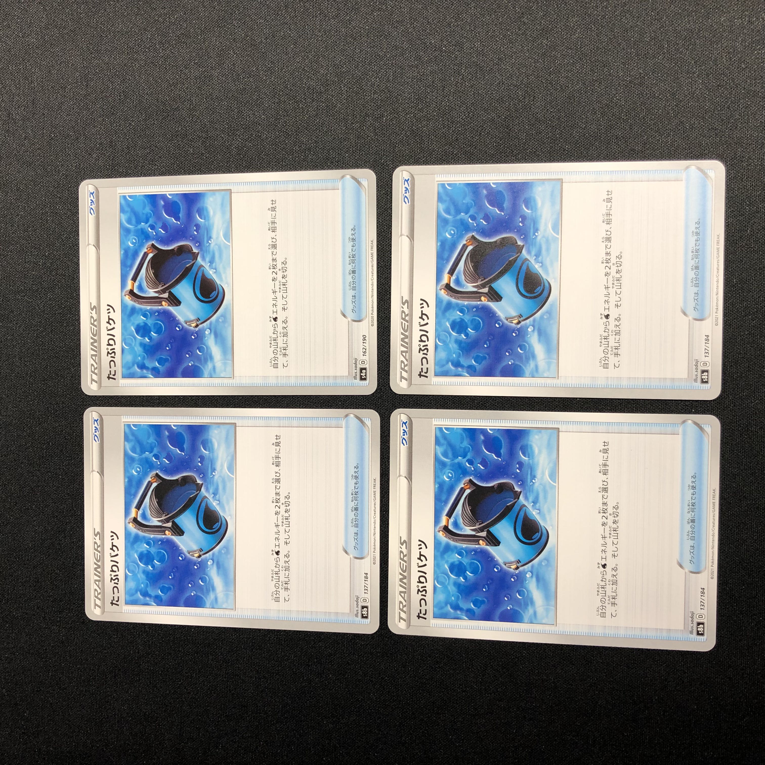 Capacious Bucket U Set of 4