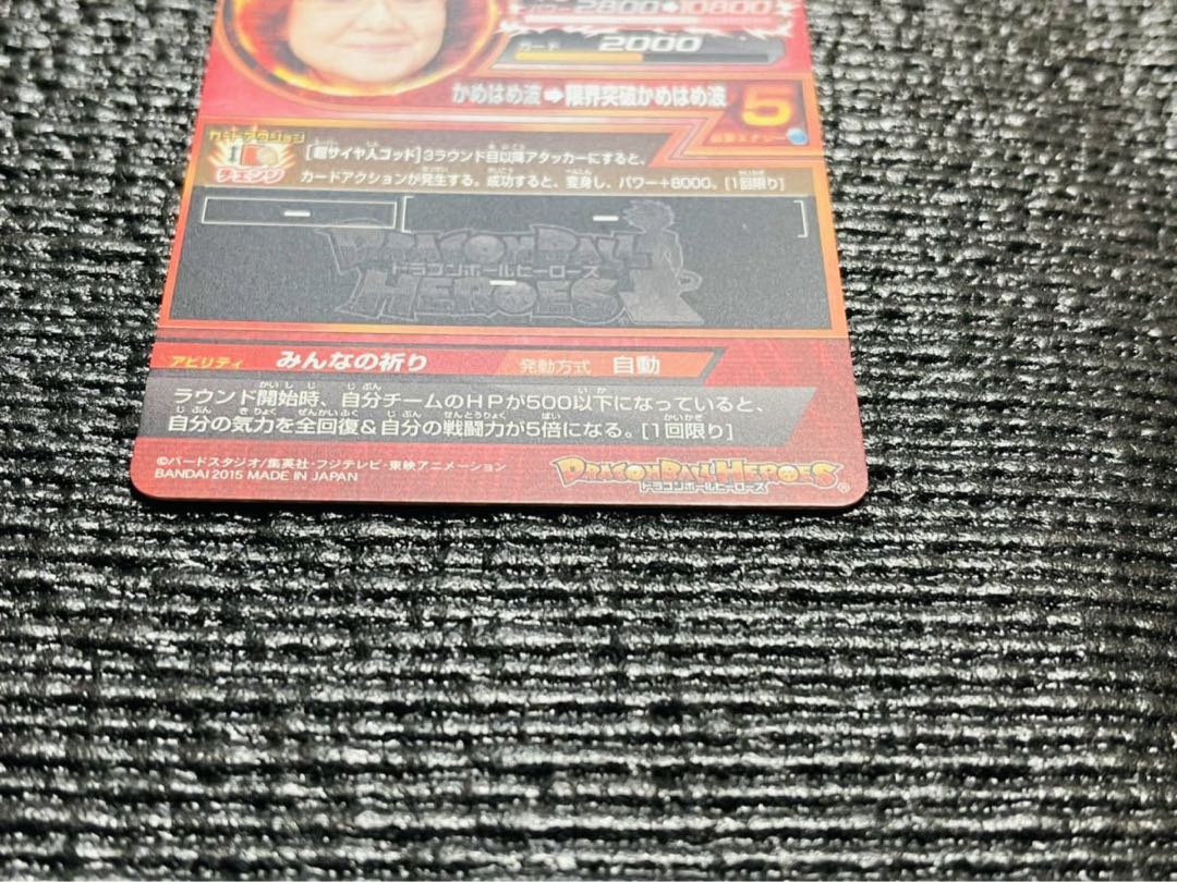 Dragon Ball Heroes Nozawa Masako Original pack