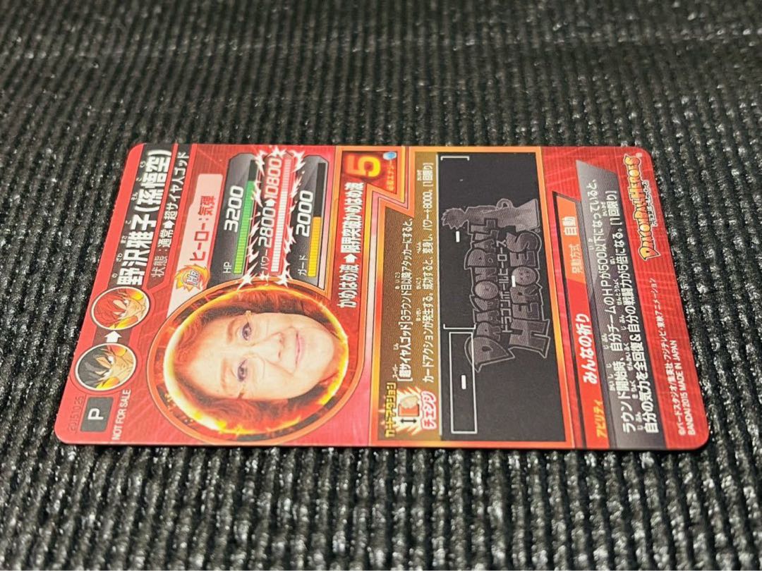 Dragon Ball Heroes Nozawa Masako Original pack