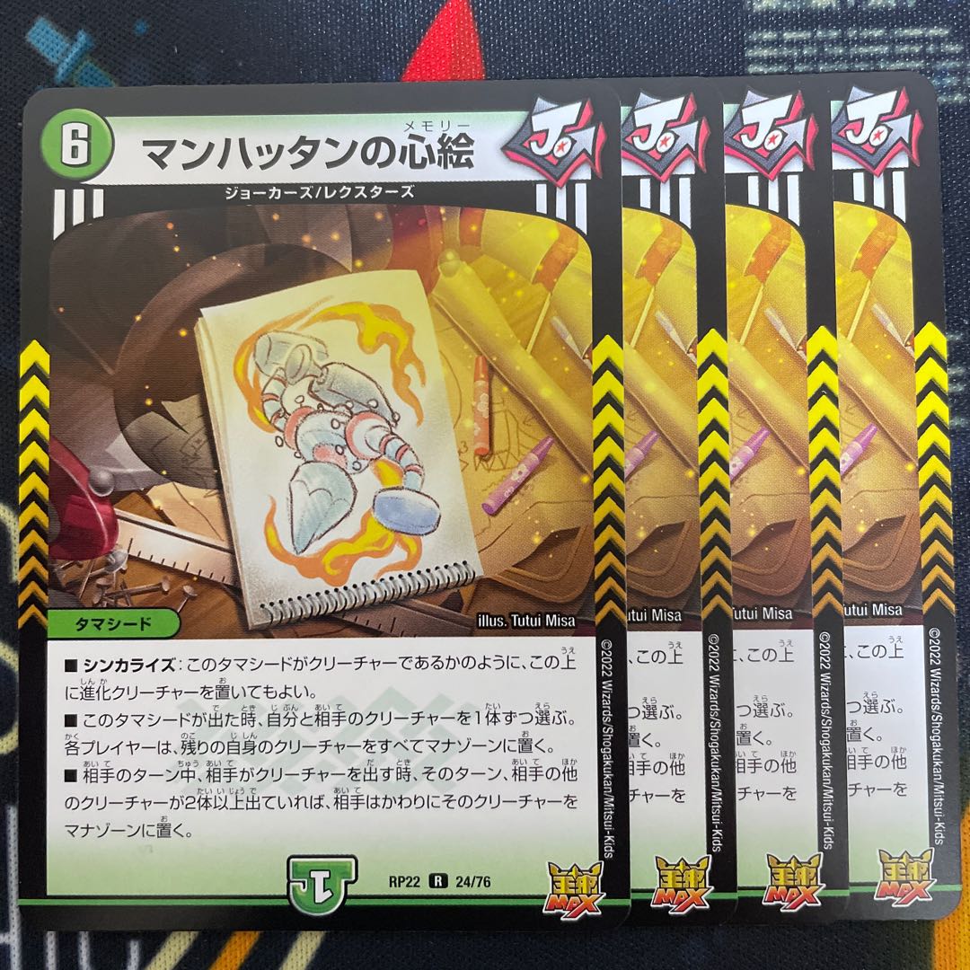 Manhattan Heart Picture