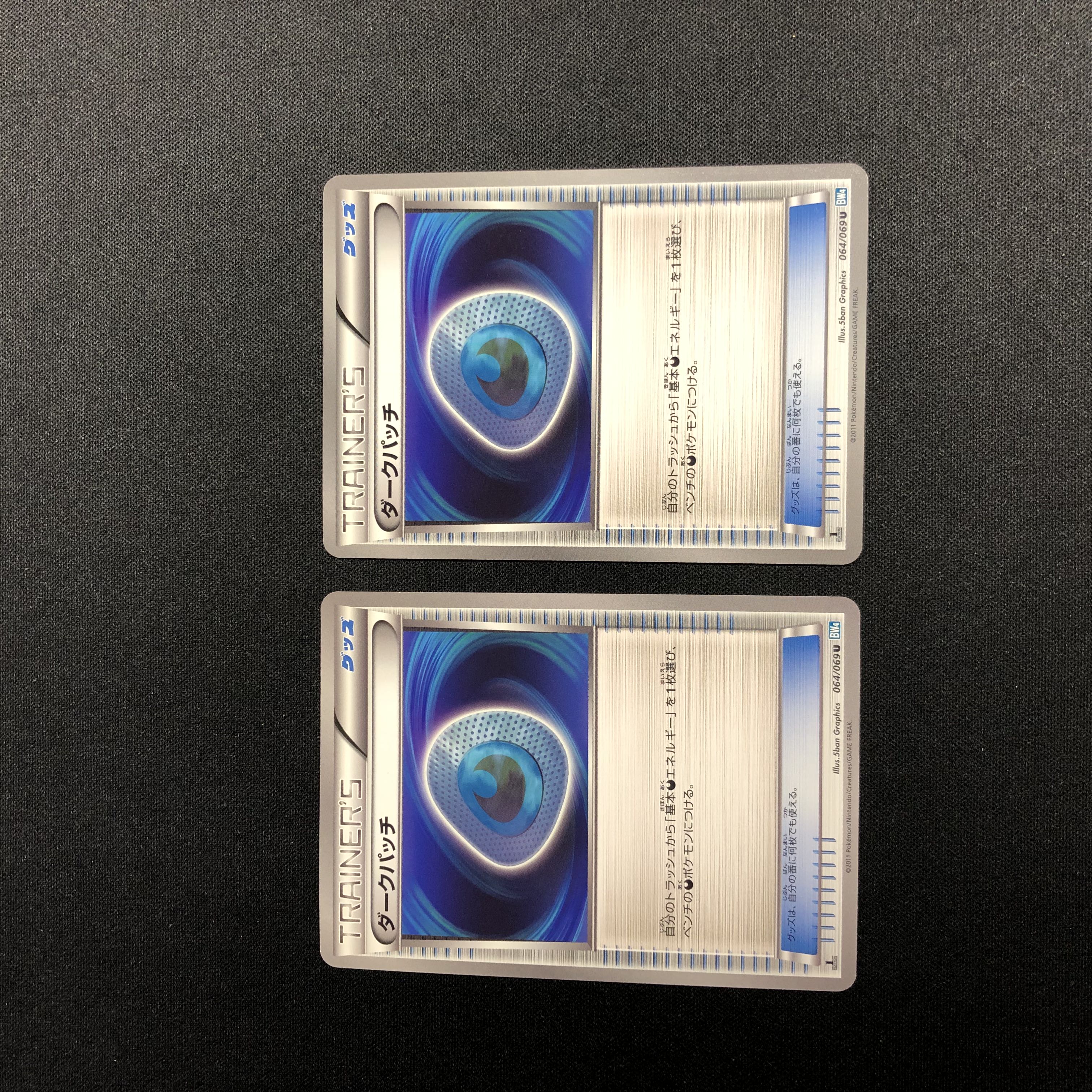 Dark Patch BW pattern, set of 2 2枚