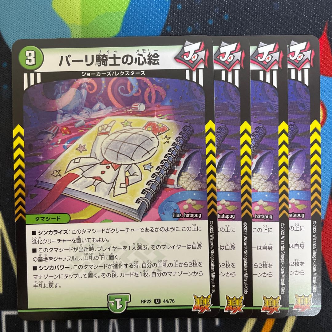 Heart picture of a parli knight U