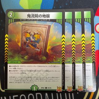 Oniryuin's land version