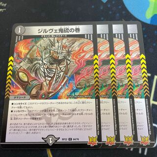 Girve Oni Iwo no Maki