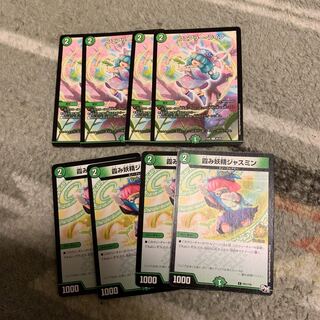 ジャスミン フェアリーライフ