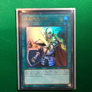 遊戯王　抹殺の指名者　ウルトラ