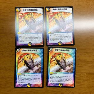 天使と悪魔の墳墓　TA様専用