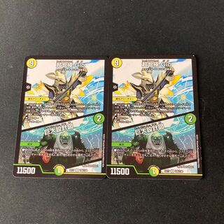 超七極 Gio｜巨大設計図