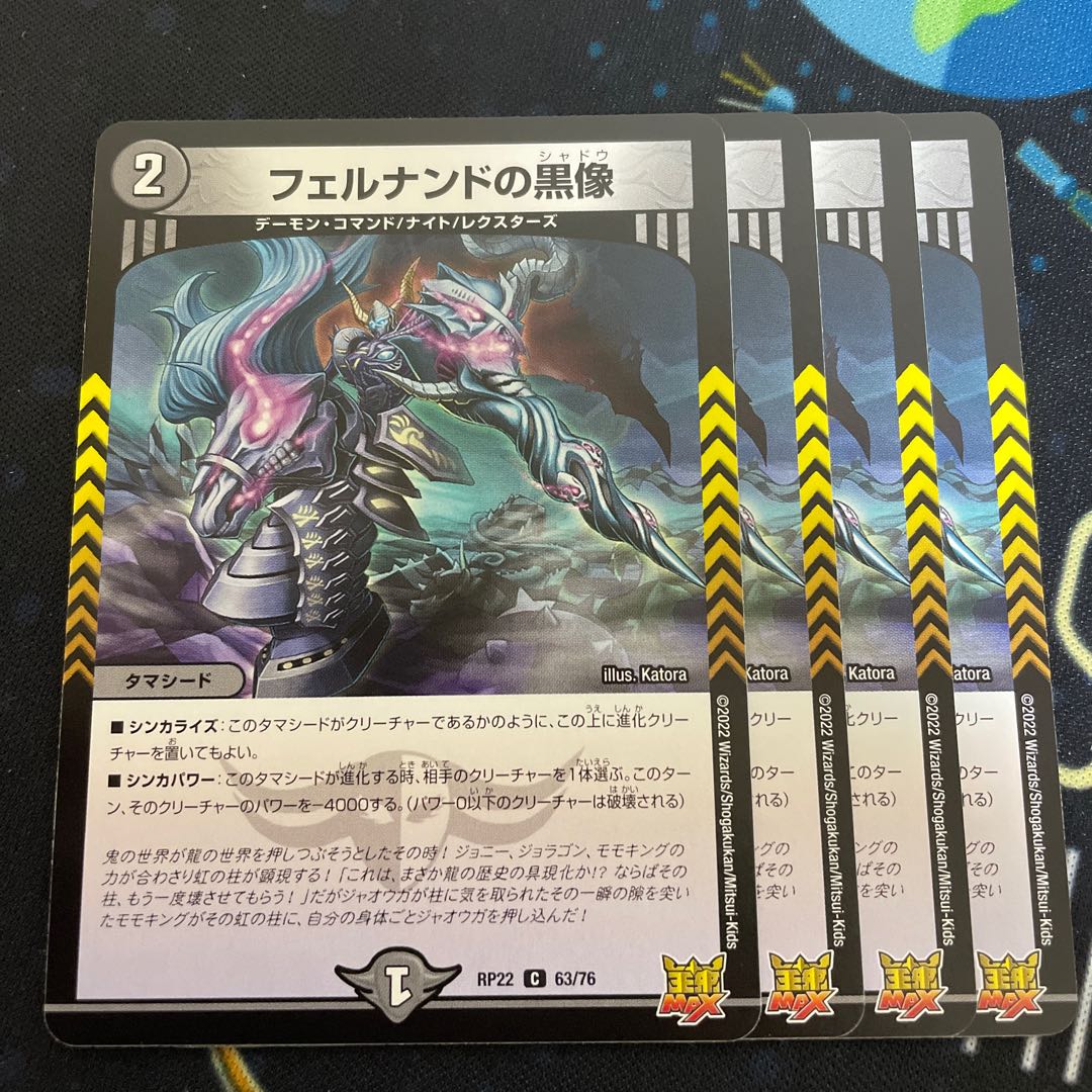 Black statue of Fernando