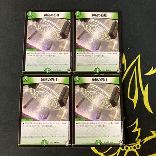 Mysterious Stone Pillar