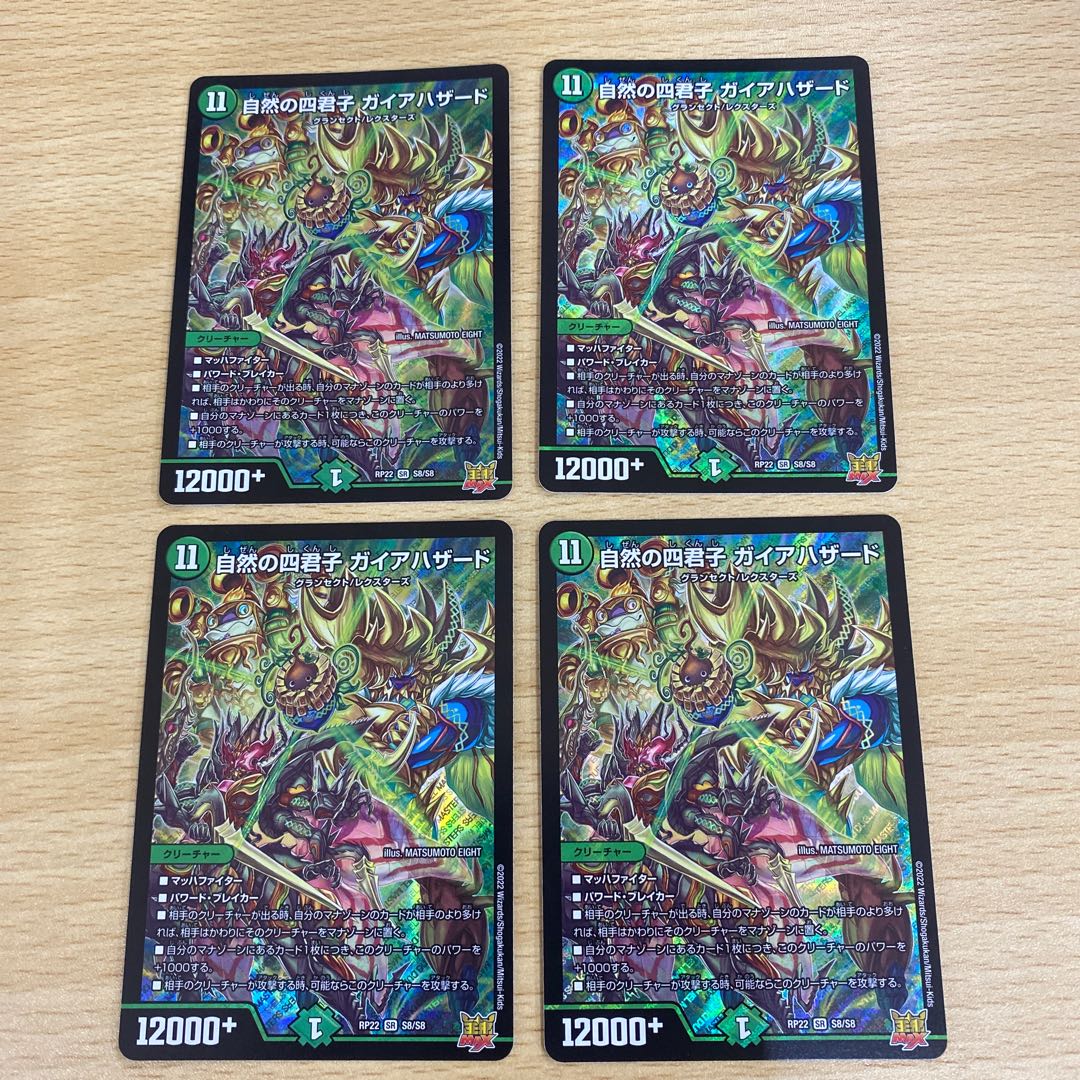 Nature's Four Princes Gaia Hazard