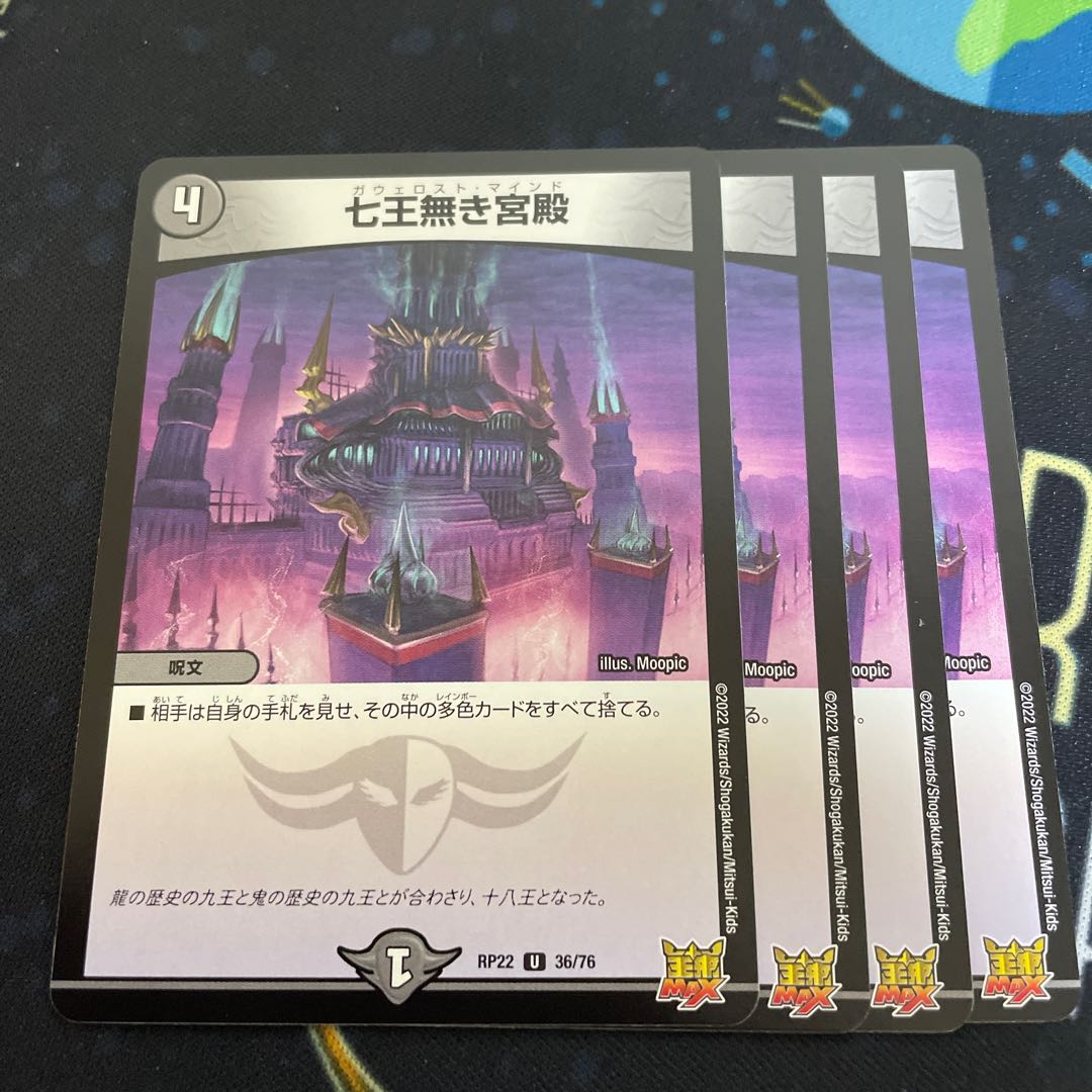 palace of the seven lords