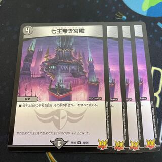 palace of the seven lords