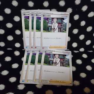 博士の研究  8枚セット