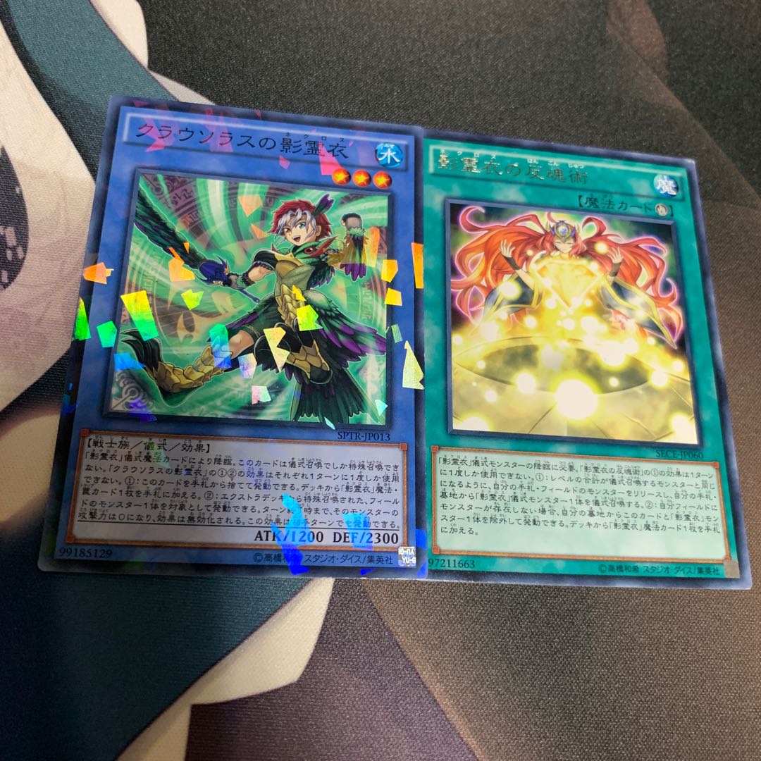 影霊衣の反魂術 クラウソラスの影霊衣 ホイル