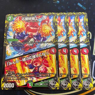 Cheering Fairy Yell｜"Cheer with me, everyone! (20th Black Treasure) U-foil