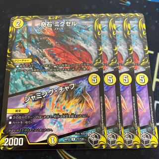 Odd Stone Mixel｜Jamming Chaff (20th Black Treasure) R-foil