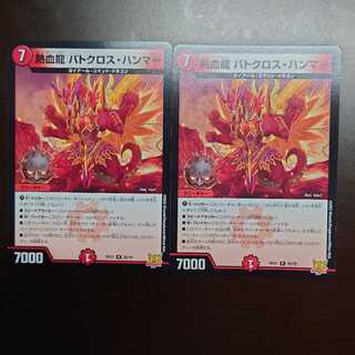 Hot Blood Dragon Batocross Hammer