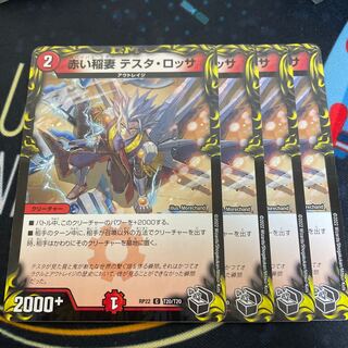 Red Lightning Bolt Testa Rossa (20th Black Treasure) C-foil