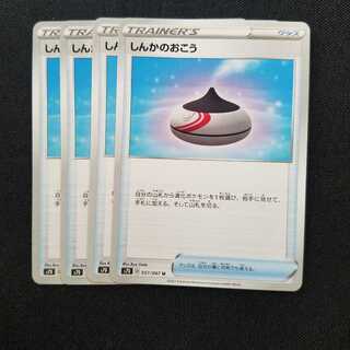 Evolution Incense 4 sheets