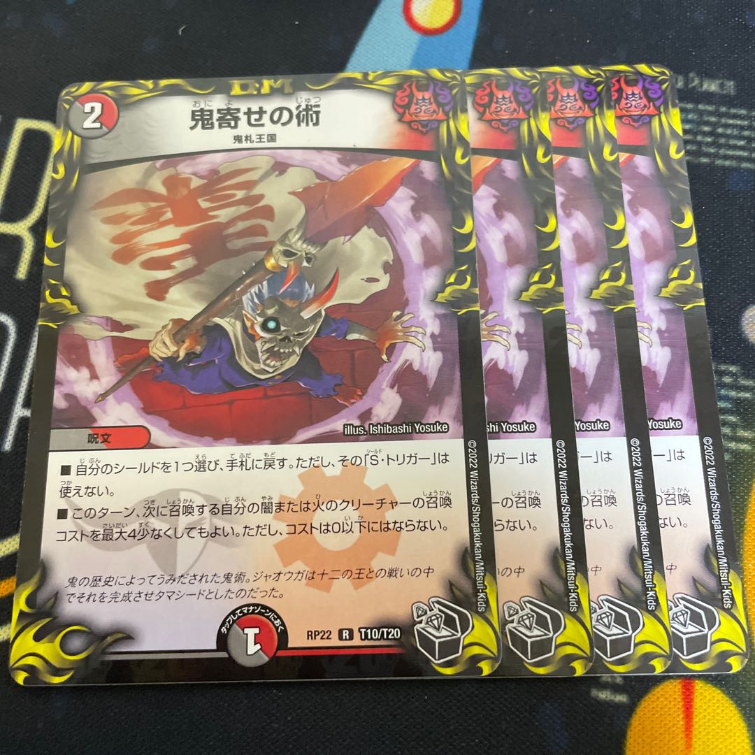 Oniyose no Jutsu (20th Black Treasure) R-foil