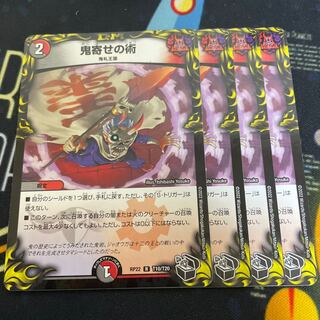 鬼寄せの術(20th黒トレジャー) R-foil