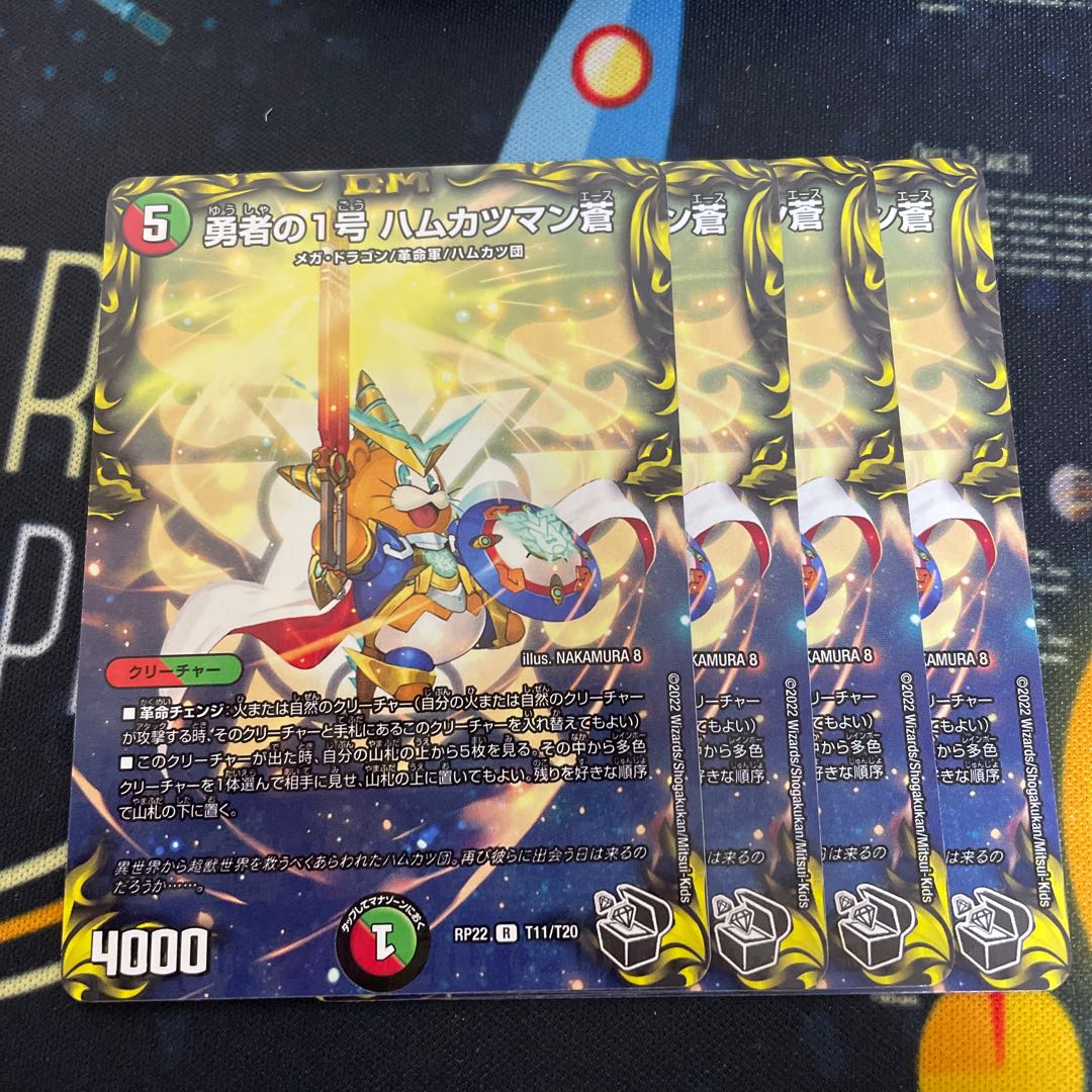 Brave No.1 Hamu Cutlet Man Ao (20th Black Treasure) R-foil