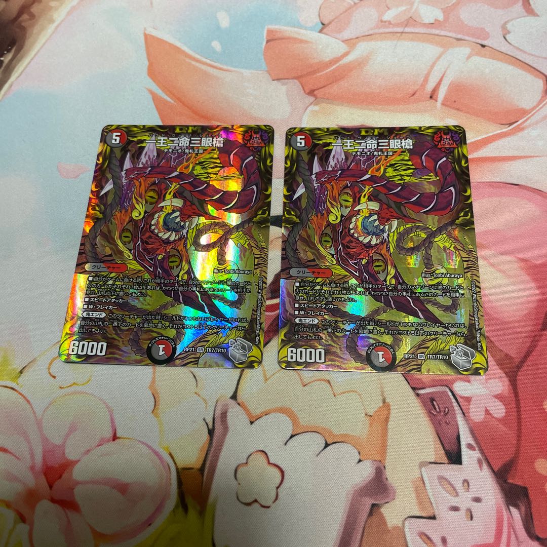 One King, Two Lives, Three Eyes Spear (20th Silver Treasure) 2 pieces