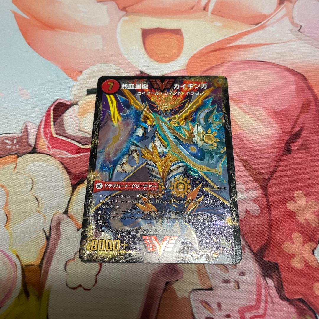 Ginga Greatsword Gaihart|Hot Blood Star Dragon Gaiginga