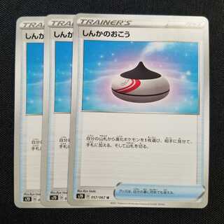 Evolution Incense 3 sheets