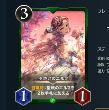 10枚セット 夕焼けのエルフ