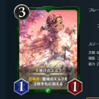 10枚セット 夕焼けのエルフ