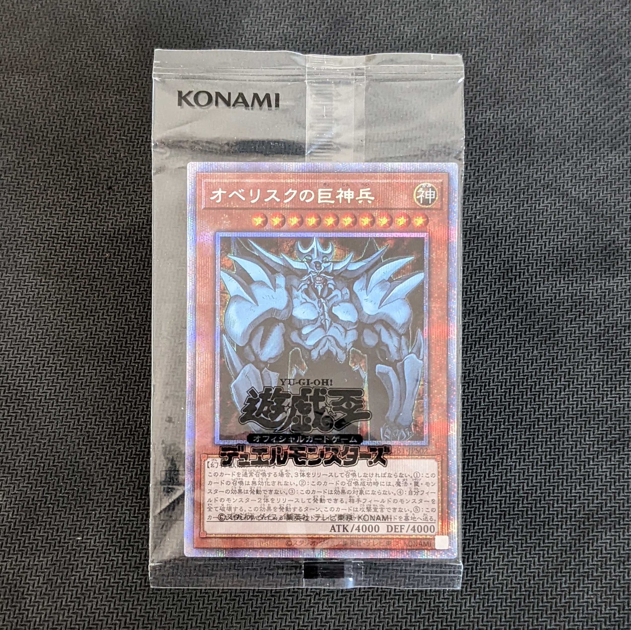 Obelisk the Tormentor Prismatic Secret Unopened